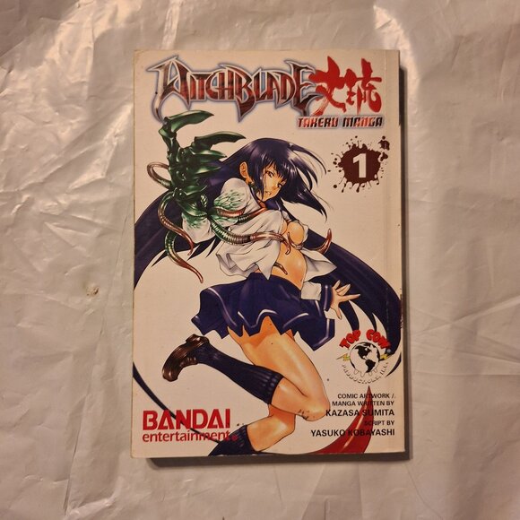 witchblade takeru manga 1 - Picture 1 of 4